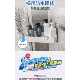 現貨🔴3M 極淨防水收納系列 - 三角置物架17715