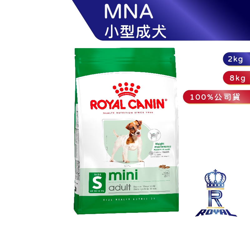 【ROYAL CANIN 法國皇家】小型成犬專用乾糧(MNA_2kg/8kg)｜皇家粉絲團 小型成犬飼料 小型犬 狗飼料