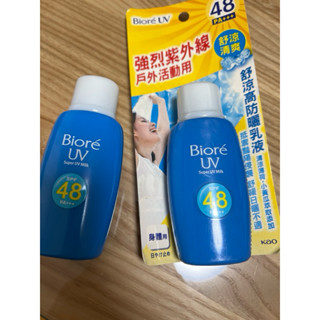 現貨 懷孕出清🫄 Biore UV 蜜妮 高防曬乳液 SPF48/PA+++ 50ml 舒涼清爽