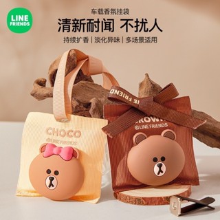 『現貨』『正版授權』LINE系列 兩用香包 香薰衣櫃香包 車用香包 除為香包 居家香氣 車用芳香 居家用品 居家生活
