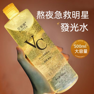 新竹發貨🎉金妮雅發光爽膚水收縮毛孔柔膚水 vc toner保濕 補水 妝前爽膚水 淨膚水 化妝水 濕敷水 防幹護膚神仙水