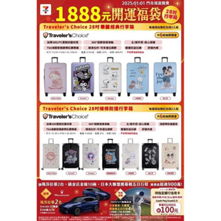 全新 7-11新年福袋 小熊維尼 托特包+手機背夾 KT 烤箱 托特包+手機背夾/存錢筒+收納箱