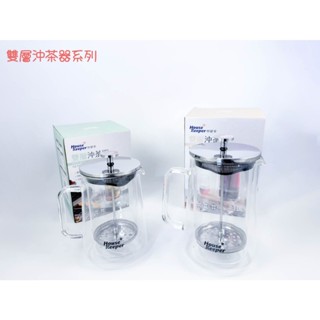《物廉網》妙管家 雙層沖茶器(600/1000ml) 法壓壺 咖啡壺 手衝濾壓壺 玻璃沖茶器 按壓泡茶壺 咖啡過濾杯器