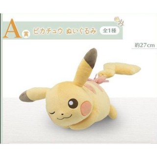 現貨 日版 一番賞 寶可夢 Pokemon ～Fantasy Closet～ A賞 皮卡丘娃娃 八成新