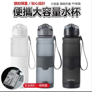 UPSTYLE運動水壺1000ml