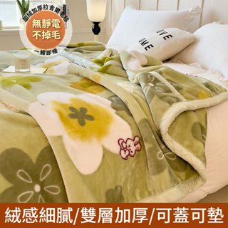 💥臺灣熱銷💥法蘭絨保暖毯 2025新款新 冬被 毛毯 法蘭絨毯 毛毯 雙層加厚法蘭絨厚毯 毯子 單人毯雙人毯 拉舍尓毛毯