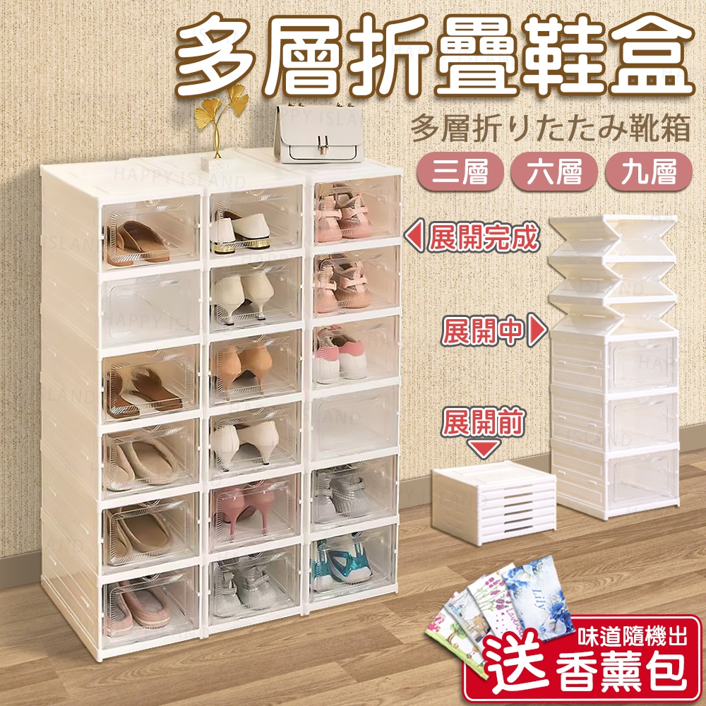 一體式 免安裝 折疊鞋櫃 三層 六層 九層 鞋櫃 鞋牆 鞋盒 鞋子收納 展示鞋櫃 透明鞋盒 簡易鞋櫃【台灣現貨】Y1