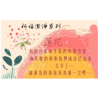 觀佛蓮潔淨慕斯-祈福-豐盛人生-淨心消災-注入純淨能量 #淨化 #洗手 #潔膚