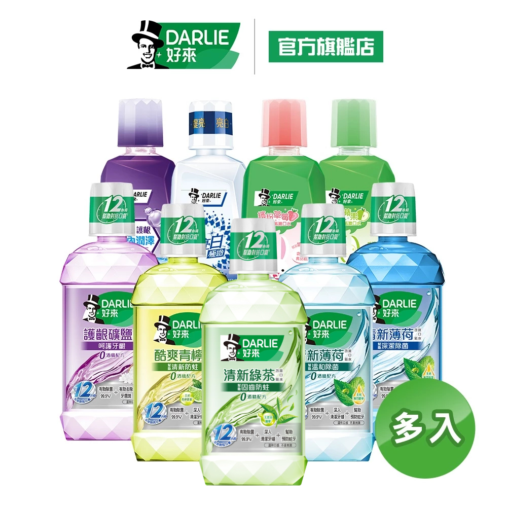 【好來】清新漱口水500ml 多入組(清新薄荷.綠茶)(除菌)_line購物回饋