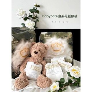 babycare山茶花尿布 68片 花苞褲 頂配新生柔 呵護嬌貴初生肌 NB尿布 寶寶尿布 新生兒