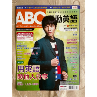 ABC互動英語 2016/04 No.166