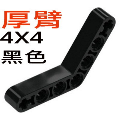 42165 6278125 32348 黑色 4x4 彎 厚臂 橫桿Liftarm 科技[正版LEGO 樂高類]