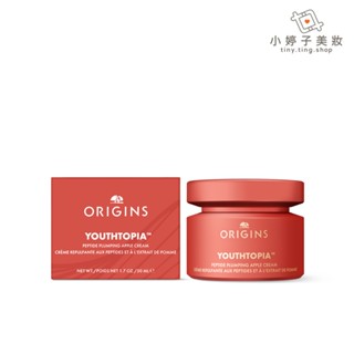 ORIGINS 品木宣言 蘋果奇肌澎潤勝肽霜 50ml 小婷子美妝