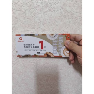 2025/12/31 全新公司現貨 QBurger 35元 咖啡卷 賣25