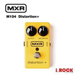 MXR M104 Distortion+ 失真 破音 效果器【i.ROCK 愛樂客樂器】