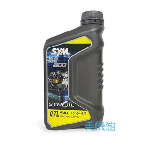 【美機油】 SYM OIL 三陽 M300 15W40 機油 0.7L 陶瓷汽缸 SYM