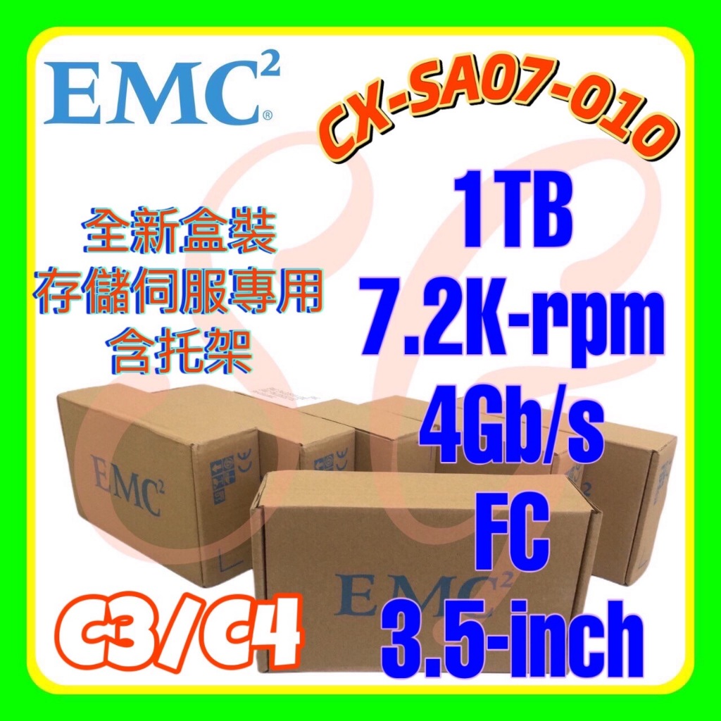 全新盒裝 EMC CX-SA07-010 1TB 7.2K SAS 3.5吋 005051104 005051105