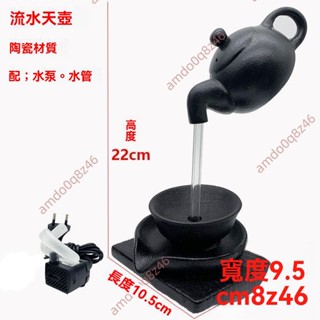 廠商 限時促銷🔥免開電子發票🔥茶臺家用招財懸浮天壺 創意魚缸流水茶壺客廳辦公室桌面流水擺件 招財擺飾 流水擺件 魚缸擺飾