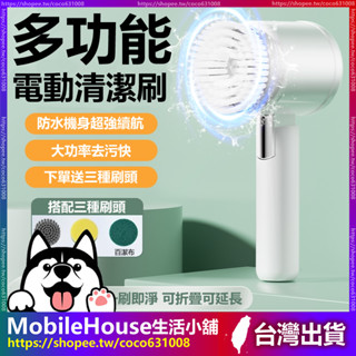 【無線電動清潔刷】臺灣出貨防水電動刷 懶人清潔刷 充電式清潔刷 洗車刷 洗碗刷 多功能電動刷 洗碗刷 刷子 手持清潔神器