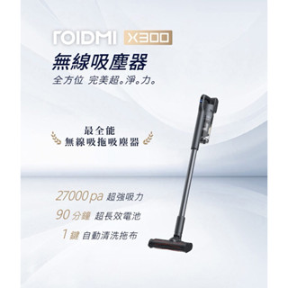 原哥優選👑宅配免運💰ROIDMI睿米無線吸拖吸塵器 全自動 濕拖吸塵器