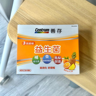 【善存】三效順暢益生菌粉末顆粒 (40包/盒)
