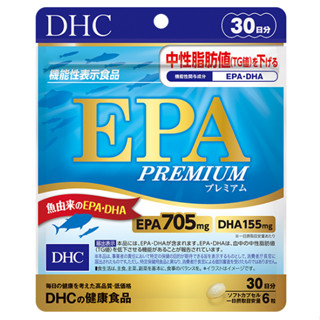 最新版👍 DHC 魚油 EPA 30日 Premium 升級版 精製魚油