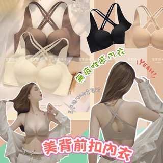 現貨出清女裝內衣美背前扣內衣無鋼圈內衣無痕內衣背心內衣交叉美背內衣聚攏內衣薄款胸罩女生內衣女裝小胸內衣少女內衣 性感內衣