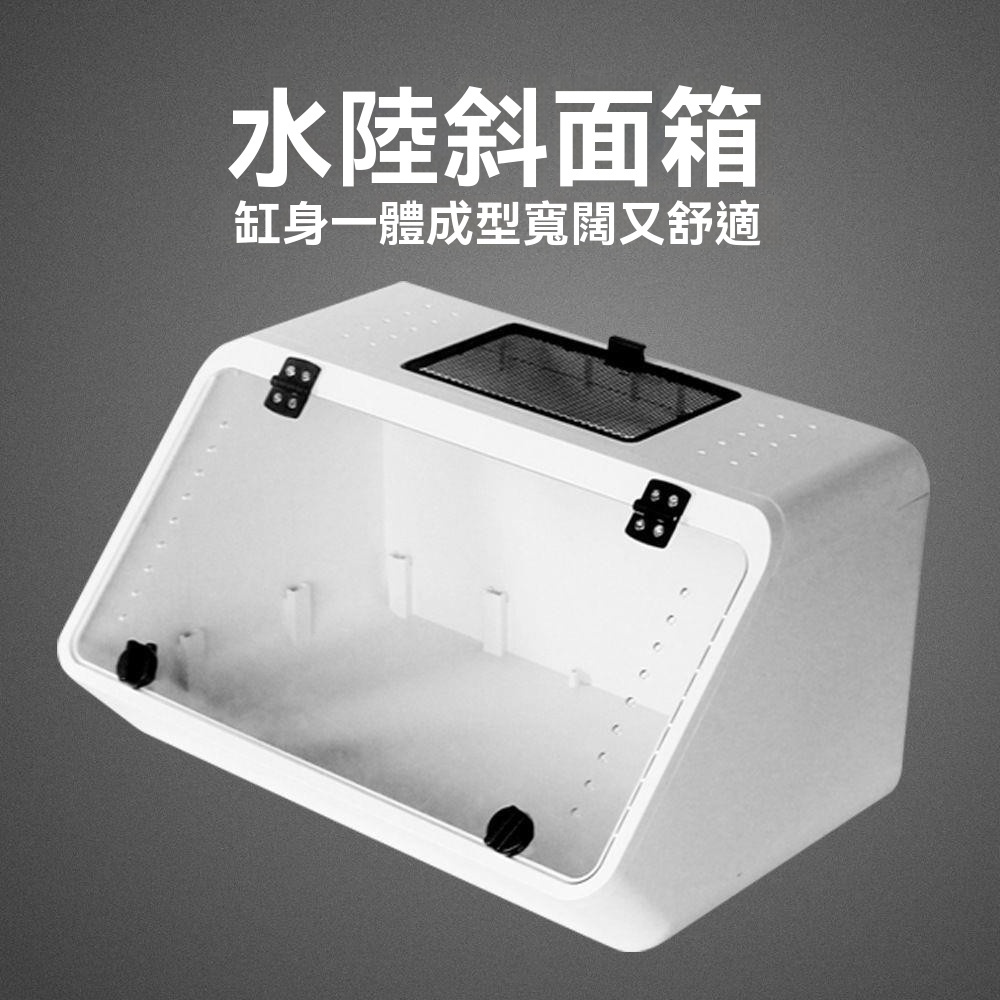 廠商 精品熱賣#斜面箱前開門飼養箱 爬寵角蛙樹蛙 烏龜缸曬臺 爬梯寄居蟹蛇蟲爬箱 烏龜飼養箱 爬蟲飼養箱 飼養箱