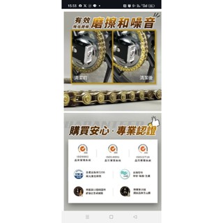 黑珍珠- 機車 濕式抗磨鏈條油 濕式鏈條油 乾式鏈條油 買就送一支刷子 --550ML