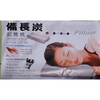 人體工學竹炭記憶枕頭 護頸舒眠枕頭