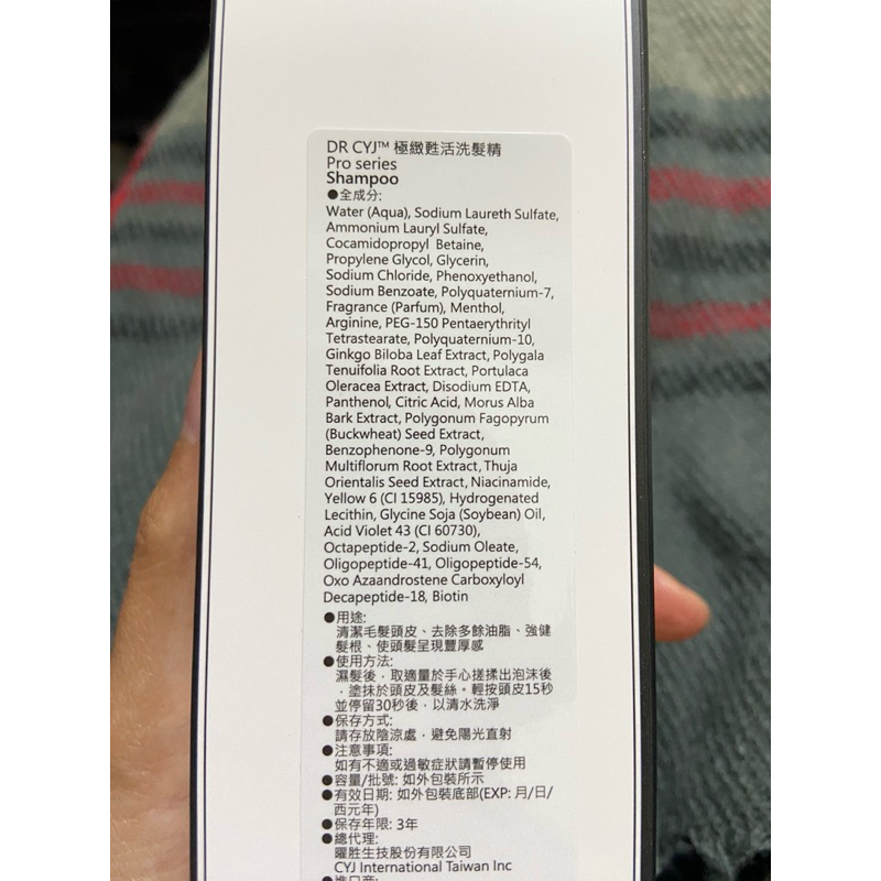 現貨 最新效期2027 DR CYJ極致甦活洗髮精
