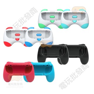 【電玩批發商】NS Switch DOBE JOYCON 握把支架 手把支架 手把架 手把 握把 JOY-CON 保護套