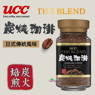 🔥現貨🔥［附發票］好市多代購 UCC 炭燒即溶咖啡 90公克 咖啡 即溶咖啡