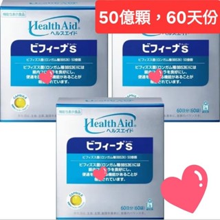 50億顆●開發票●日本製～森下仁丹~ 銀色升級版 晶球益生菌/乳酸菌 #60天份 50億顆