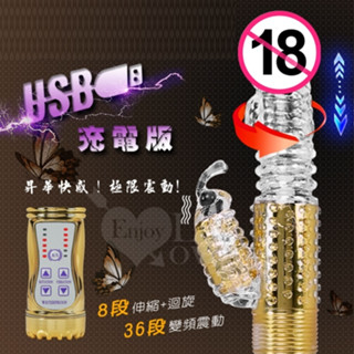 ✿君君情趣用品✿36速變頻震動+8段速伸縮+可左右變換迴旋18顆滾珠USB充電式按摩棒.按摩棒.自慰棒.跳蛋棒.成人精品