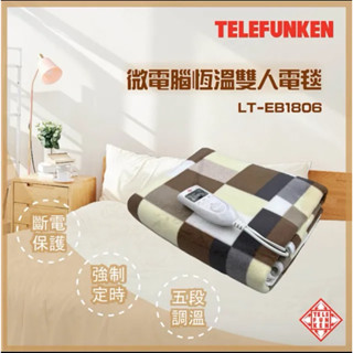 德律風根 微電腦雙人恆溫電熱毯(LT-EB1806)