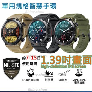 【臺灣保固一年】新款準軍規 UPAL K56PRO藍芽通話智慧手錶 可選配GPS記錄 運動手錶 智慧手環