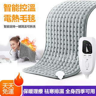 🔥臺灣發貨🔥 110V電熱毯 熱敷墊 6檔溫控 電熱披肩 保暖披肩 多功能暖身毯 肩頸加熱墊家用保暖墊 智慧恆溫發熱毯