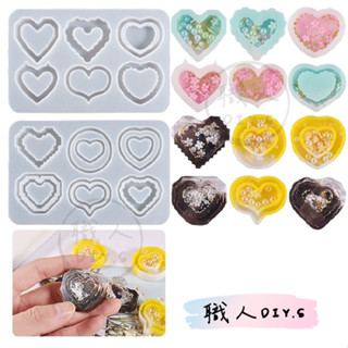 【職人DIY.S】6孔 多款 畫素 愛心 流沙 DIY 吊飾 滴膠模具 矽膠模具 石膏模具