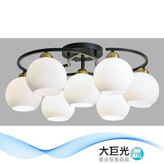 大巨光 現代風 E27x6+1 半吸頂燈(BM-50821)