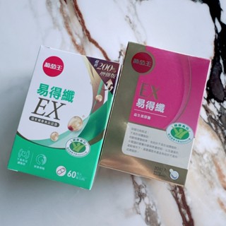 現貨公司貨 ✔葡萄王 健字號 易得纖EX 益生菌膠囊 30粒/60粒 -好buy家