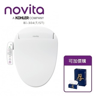 韓國Novita BI-304T/ST 智慧洗淨便座 瞬熱型 媲美DL-F610R