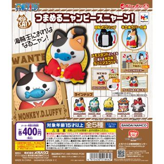 🐈倖幸貓🐈 現貨 全新 日版 萬代 轉蛋 扭蛋 海賊王 航海王 貓咪 迴轉式 便條紙夾 夾子 集線器 套組（全5種）