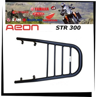【競量動力】AEON 宏佳騰 STR 300 後架 後鐵架 後箱架 後置物箱架 行李箱架 漢堡架 外送架