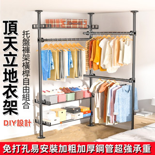 小不記 臺灣12h出貨 掛衣架 頂天立地衣架 室內掛衣架 落地架 伸縮桿 免打孔衣架 晾衣 掛衣 衣帽架 伸縮單桿式衣架