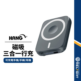 【HANG】MS1 磁吸三合一行動電源 5000mAh PD+QC 20W快充 兩機同充 磁力吸附 雙認證 無線口袋行充