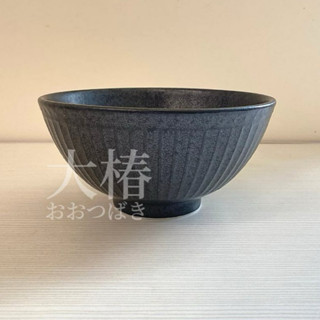 ✿大椿現貨✿【輕量黑優雅4井-日本製】器 皿 優格碗 飯碗 井 吃飯 火鍋 料理 湯碗 燒肉 雞湯 陶瓷 日本瓷器