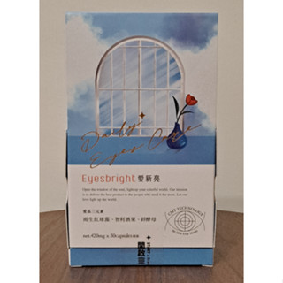 [良心販售] 東昕生醫 快速出貨 公司貨 正品 愛新亮 小亮亮 葉黃素 膠囊 視力 保養 保健品