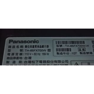 〔專業維修提供保固〕國際 Panasonic TH-65FX700W 開機灰屏無畫面黑亮屏影像閃紅燈無法開機到府維修