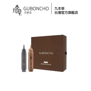 【GUBONCHO 九本草】 奇蹟奢華Matrixcell安瓶 Prestige Matrixcell Ampoule